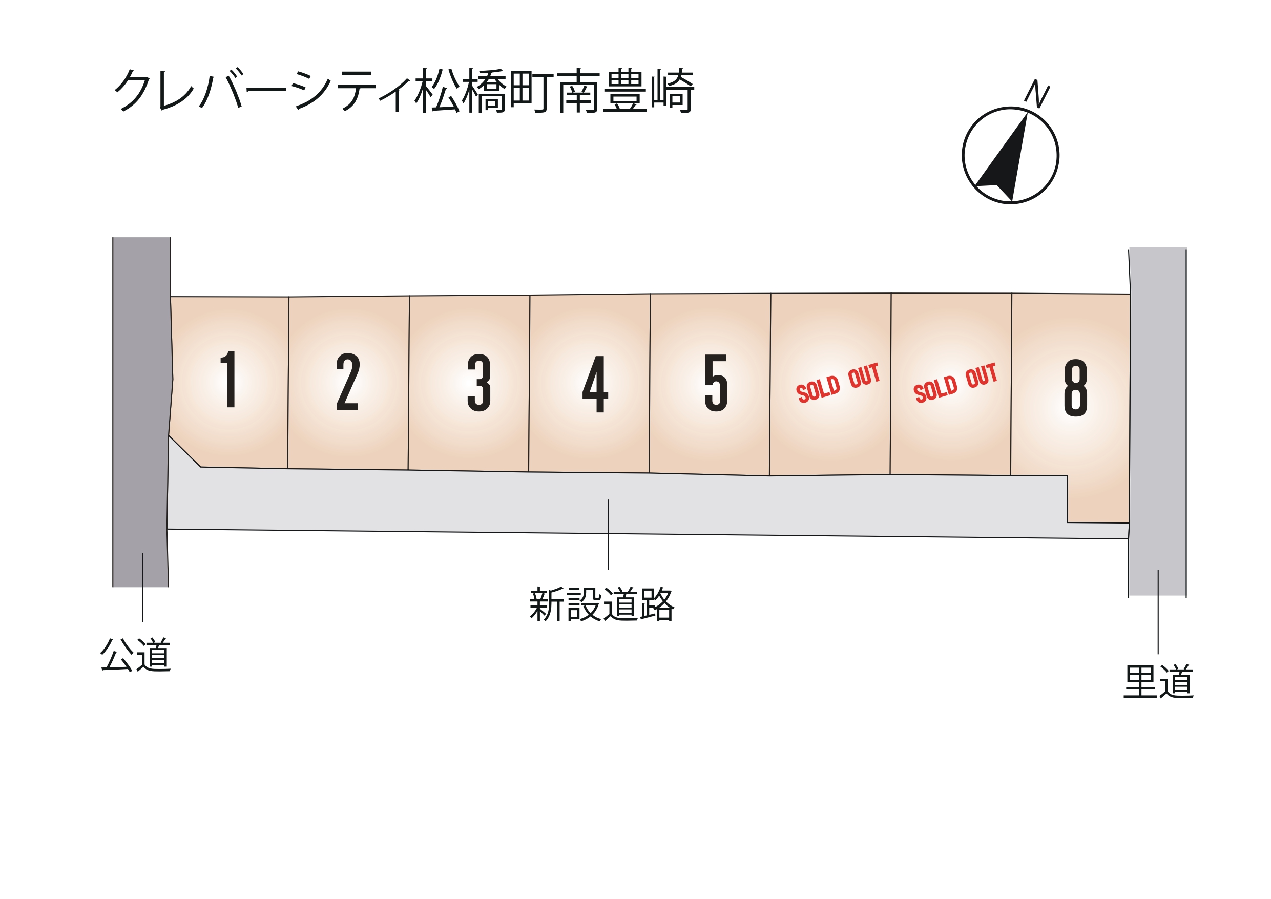 クレバーシティ松橋町南豊崎 全8区画【①号地】