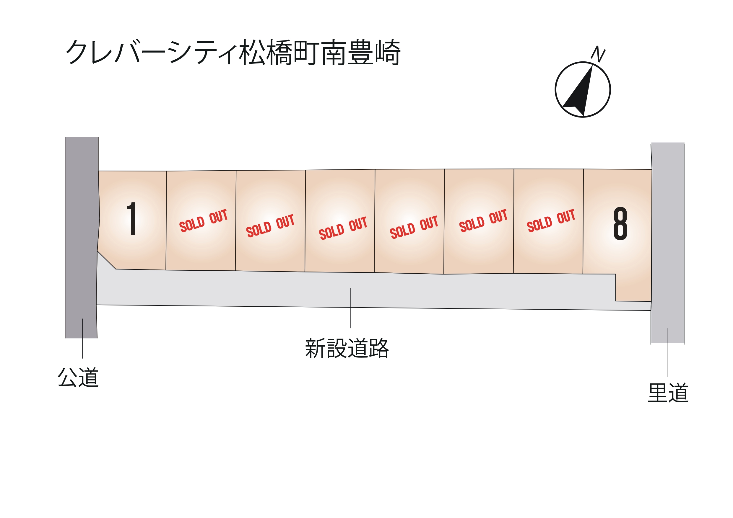 クレバーシティ松橋町南豊崎 全8区画【①号地】