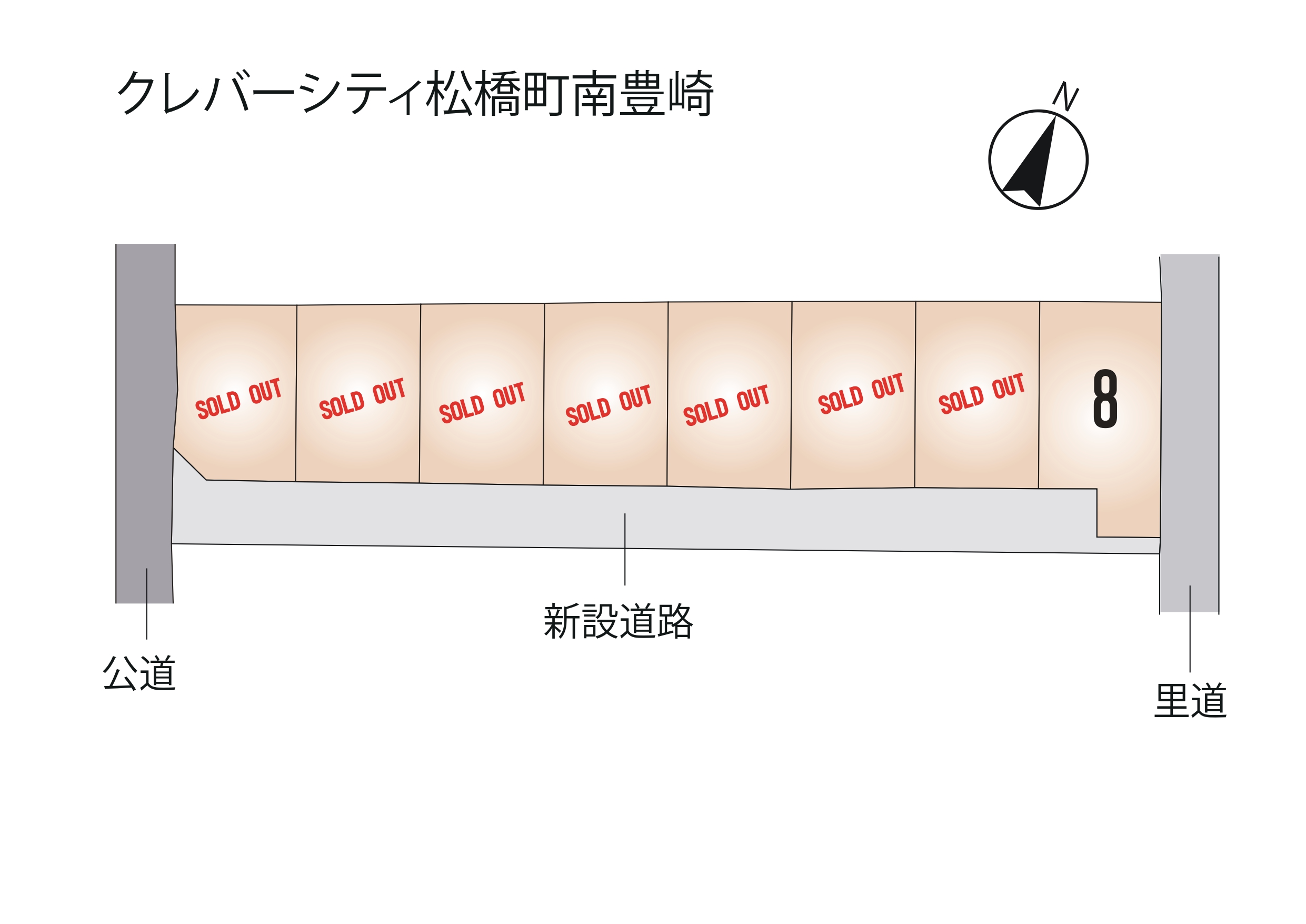 クレバーシティ松橋町南豊崎 全8区画【⑧号地】